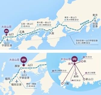 空港・各JR駅から大谷山荘までのアクセス方法
