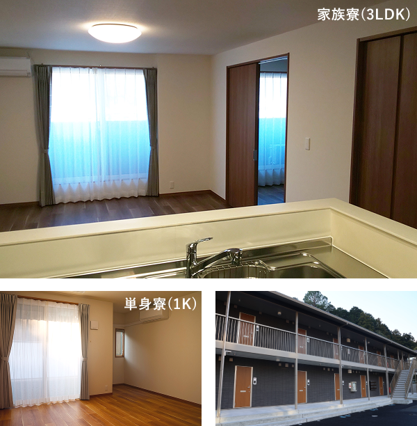 社員寮