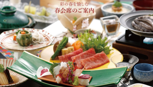 【山口の食】海山の幸が彩る華やかな宴～春会席のご案内（3～5月）