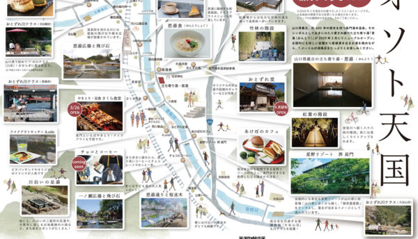 【山口観光】ここだけの景観！撮影にもおすすめ「長門湯本温泉の新スポット」のご案内（更新）