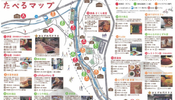 【山口観光】ちょっとお出かけ!日帰り利用できる長門湯本のお店をご紹介