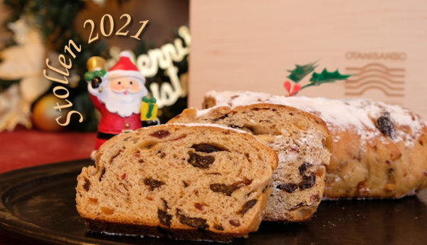 【季節商品】「クリスマス・シュトレン2021」の販売をいたします（11月24日～12月21日）