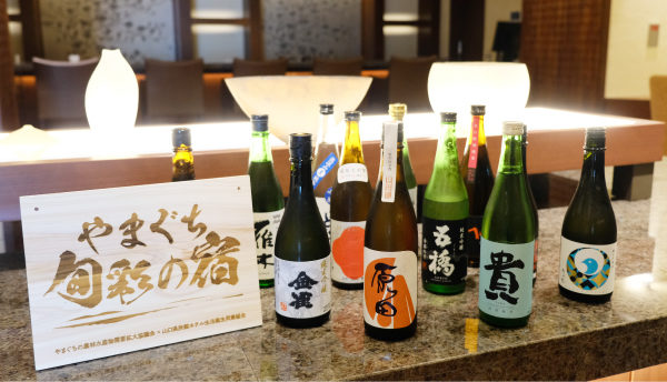 【スイート】山口の地酒をクラブラウンジ長門で飲み比べ。｢やまぐち旬彩の宿｣として登録されました。