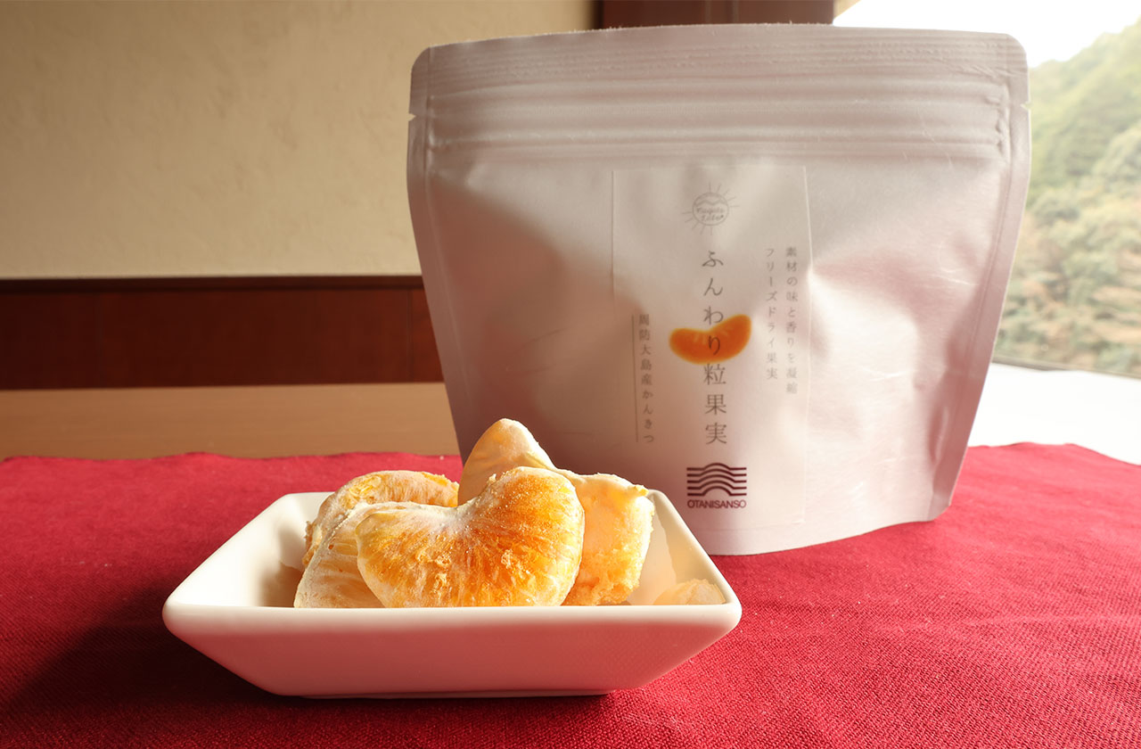 【山口のお土産】素材の味と香りを凝縮！新しいプライベートブランド商品｢ふんわり粒果実 周防大島産かんきつ｣ができました。